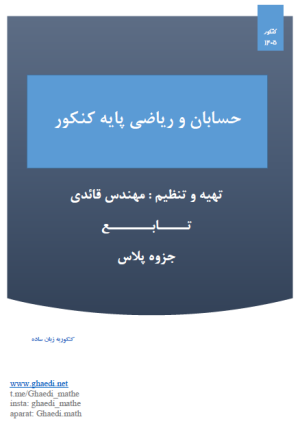 تابع