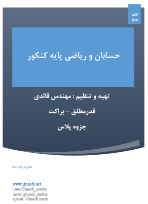 قدرمطلق - براکت